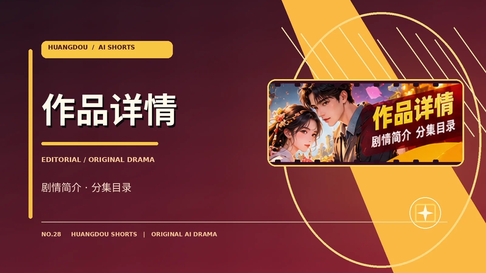 星河织补局作品视觉